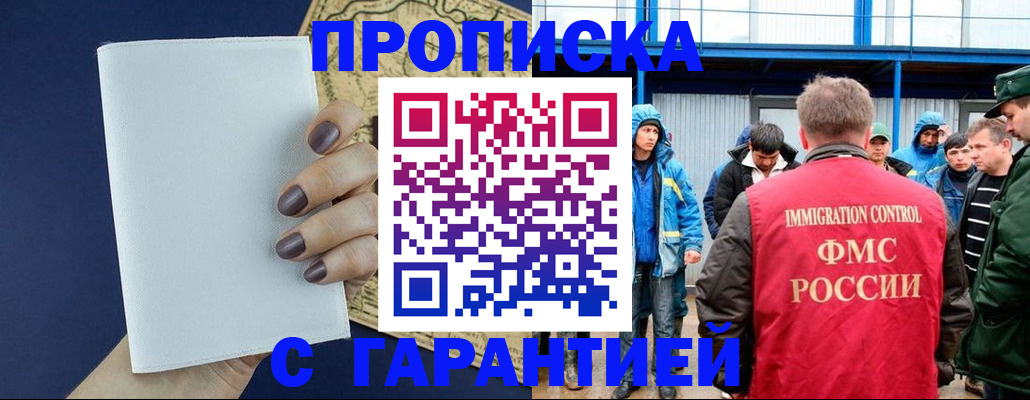 временная регистрация адрес в Боготоле