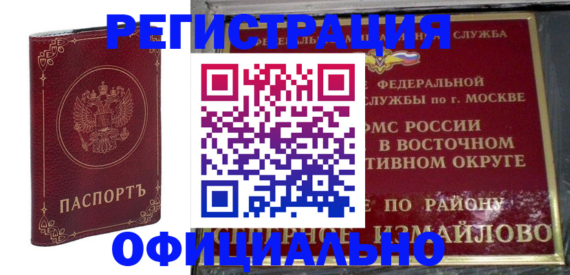 временная регистрация госуслуги в Боготоле
