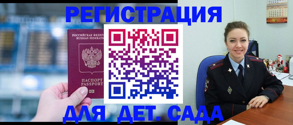 прописка 2025 в Боготоле