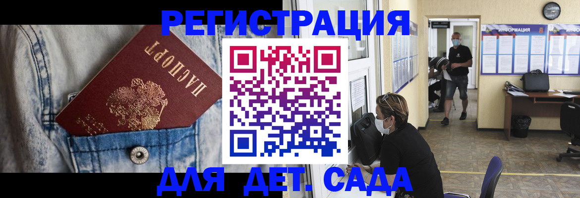 прописка паспорт в Боготоле