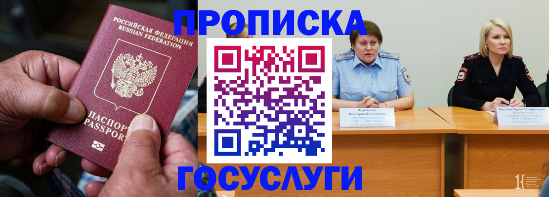 прописка регистрация в Боготоле